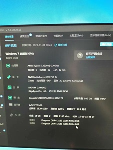 整套电脑出售CPU是r52600，显卡索泰750 ti，主板