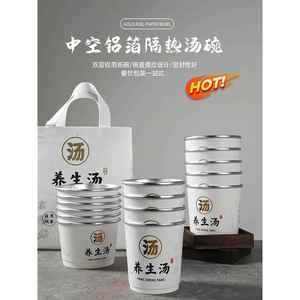 汤外卖打包盒汤品一次性纸碗铝箔餐盒炖罐炖盅保温加厚汤杯定制炖