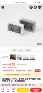 无印良品（MUJI） 数字钟 家用电子时钟  桌面时钟 大号