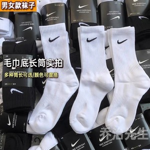 全新耐克袜子Nike袜子毛巾底四季款中筒长筒足球袜运动袜篮球