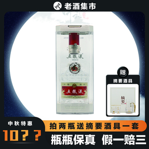 中秋特惠  五粮液 2021年牛年纪念酒 52度500ml*1浓香型 过节送礼