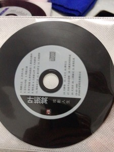 叶振棠戏剧人生专辑，香港华星唱片黑胶CD，音质非常好，碟面很