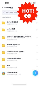 Ecotect软件教程 绿色建筑能耗采光分析