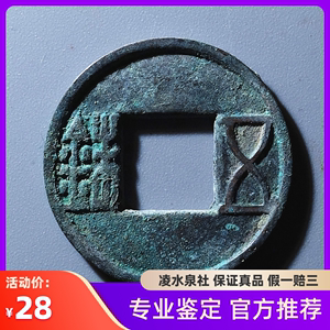 精品东汉五铢精选美品随机发货一枚真品古币古钱币铜钱裸币S16