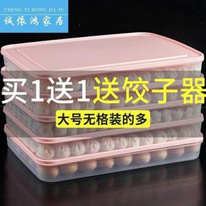 厨房用品收纳盒饺子盘塑料盘子水饺盘速冻冷冻长方形冰箱专用