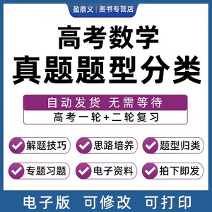 2024高中高考数学高考真题44大题型分类归类习题练习题Wo