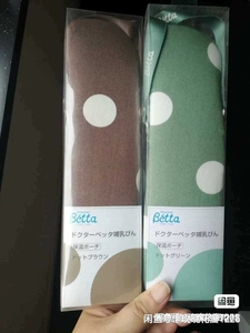 全新日本betta奶瓶保温袋免费送