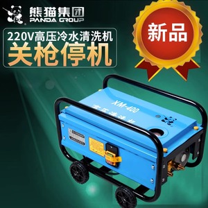 优选熊猫XM300/XM400高压清洗机1600瓦全铜自吸洗车泵高压水枪洗