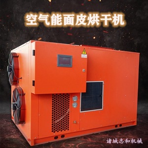山西空气能凉皮烘干设备 智能化面皮热泵烘干机 面筋箱式干燥机