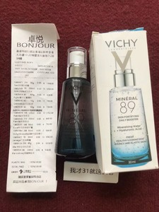 Vichy薇姿89火山能量瓶补水保湿面部肌底液敏感肌修护精华