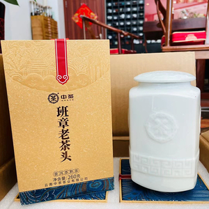 【1罐】2022年中茶班章老茶头 普洱茶熟茶 260克/罐 瓷罐礼盒装