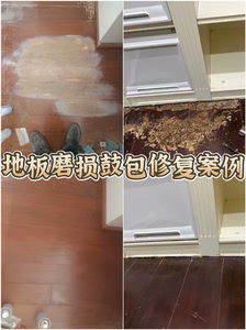 深圳地区家具维修地板划痕烧伤磕碰修复补漆木门沙发狗啃修补大理