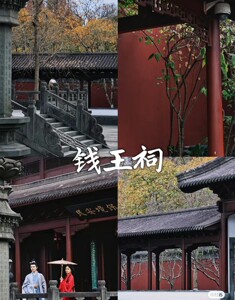 {今日有票}钱王祠5元/张