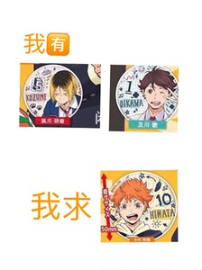 排球少年及川彻制服 排球少年及川彻制服品牌 价格 阿里巴巴