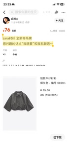 zara衬衫 xs码灰色牛仔布，拆吊牌已洗放衣柜一直没穿