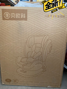 biuco贝欧科宝宝安全座椅汽车用360度婴儿可躺0-7-1