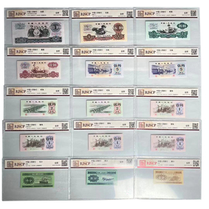 全新第三套人民币小全套15张含2元车工国信评级币尾三同号码随机