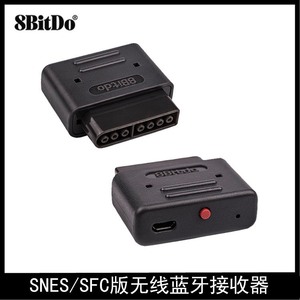 8Bitdo/八位堂 超任蓝牙无线手柄接收器SNES/SFC