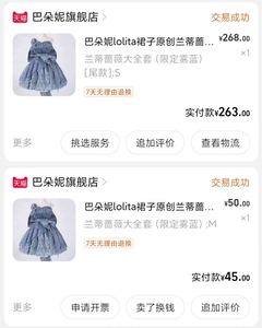 【巴朵妮旗舰店】Lolita连衣裙