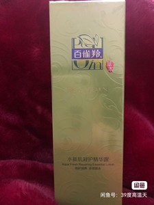 PECHOIN/百雀羚百雀羚草本水新肌凝护精华露100ml，