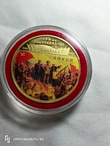 纪念红军长征胜利80周年 金币