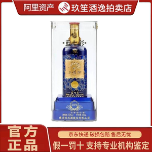 西凤蓝七彩30年52度凤香型白酒500ml*1瓶礼盒装摆柜商务招待