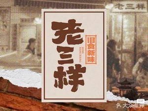 南昌老三样美食船山路门店、万寿宫店、北京东路、绿荫路店，皆可