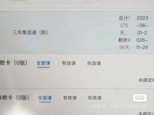 转让一张昆明好恒健身卡 无转卡费，昆明好恒健身卡(健身+游泳