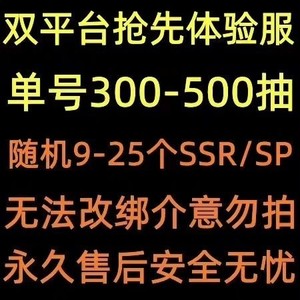 阴阳师抢先体验服自抽初始号多SSR安卓SP资源高黑蛋300/
