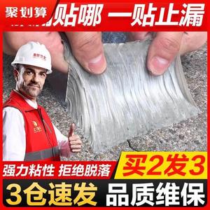 强力高粘度防水胶带太阳能热水器防漏水堵漏修补胶透明塑料桶水管