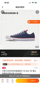 正品匡威Converse 情人节限定爱心牛仔蓝心形板鞋，很新