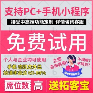 无限打，不F号，电销外呼专用软件，轰炸勿扰