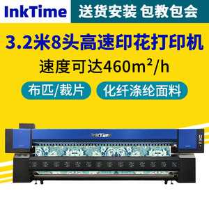 广州厂家8头热升华数码打印机3.2米数码印刷机热转印打纸印花机