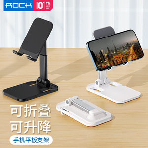 官方自营 ROCK/洛克 手机支架桌面手机懒人支架 桌面折叠手机支架