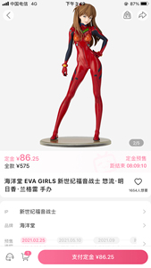 【现货】明日香 海洋堂 EVA 原型师林浩己 标价包邮 全新