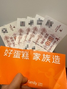 嘉兴美丽家蛋糕券（全店通用券）7.8折包邮出，若干张