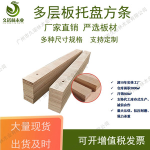 木头箱直销免熏蒸打包木条夹板条长方形厂家各种规格价格优惠发货