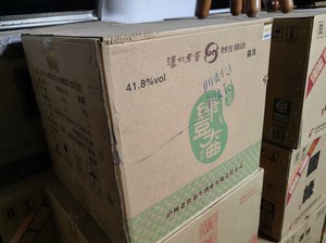 【老酒陈酒】2020年泸州老窖绿豆大曲宝石豆白酒（41.8℃