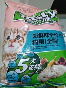 现货好之味猫粮牛肉味海鲜味鱼味  10kg