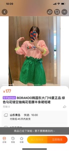 波拉家BORAKOO韩国东大门代购半身裙