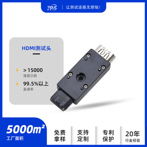 虎连直供自动化治具高寿命高直通率快拆快换HDMI测试转接头