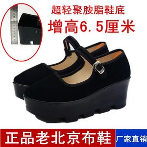 松糕底老北京布鞋防水加厚特高跟增高平绒一字扣女单鞋黑色工作鞋
