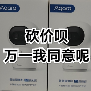 Aqara绿米全新G3智能摄像头2K超高清广角红外夜视监控