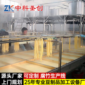 家用小型腐竹机生产线 中科豆制品生产设备厂家 手工腐竹机