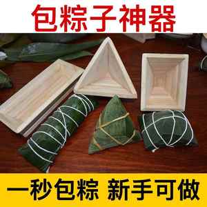 粽子模具神器包粽子材料家用手工寿司模具饭团神器木制厨房用品