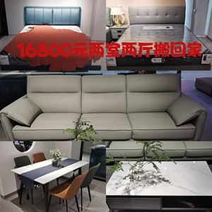 深圳富牌家居2.75米头层牛皮真皮沙发+一桌四椅+茶几+1.