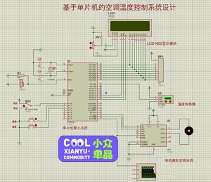 Gc25、基于51单片机的空调温度控制系统（仿真、程序、原理