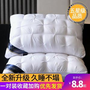 枕头记忆枕芯特价护颈椎助睡眠家用一对装枕套内胆星级酒店专用款