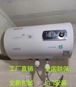 好太太电热水器电家用出租屋40升50升60升包邮上门安装80