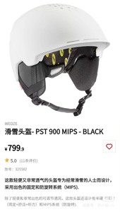 迪卡侬 滑雪头盔-PST 900 MIPS-白色